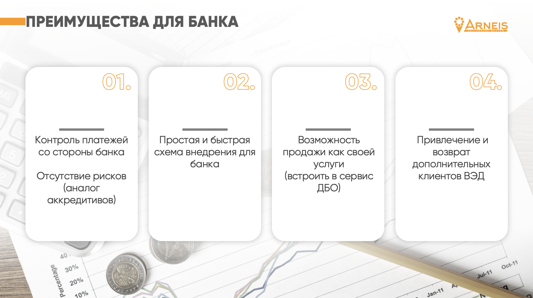 our benefits image